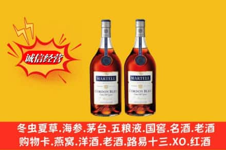 来宾市合山回收洋酒马爹利蓝带