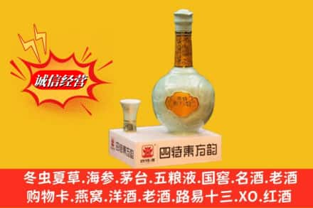 来宾市合山回收四特酒