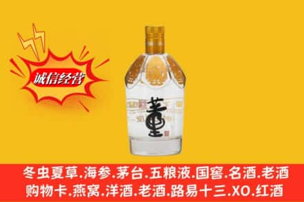 来宾市合山回收老董酒